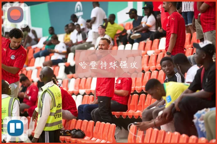 哈登持球强攻 - 伟德体育官网