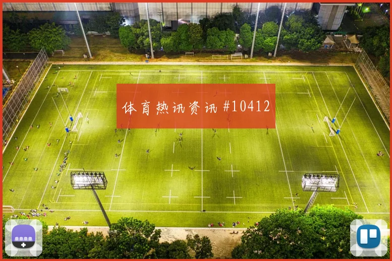 瑞典面对日本双前锋打法能否压制对手冷门风险研判