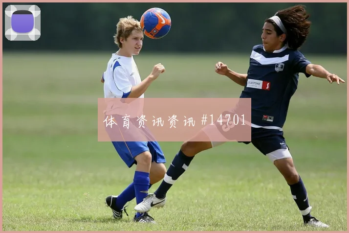 哥伦比亚莱尔马迎战葡萄牙队反击推进数据预测